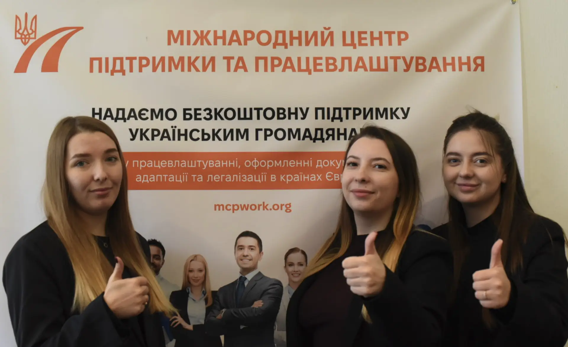 Консультация по трудоустройству в Европе для украинцев