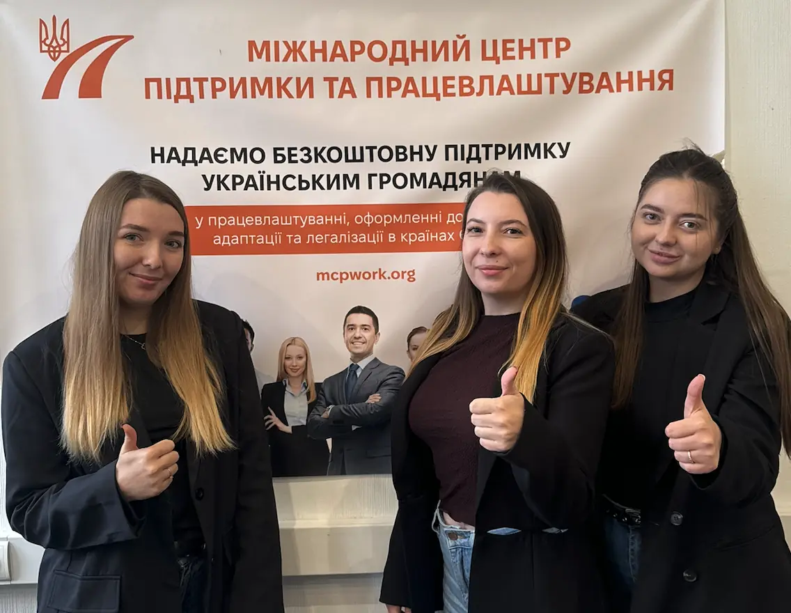 Работа в Европе для украинцев — Международный Центр Поддержки и Трудоустройства